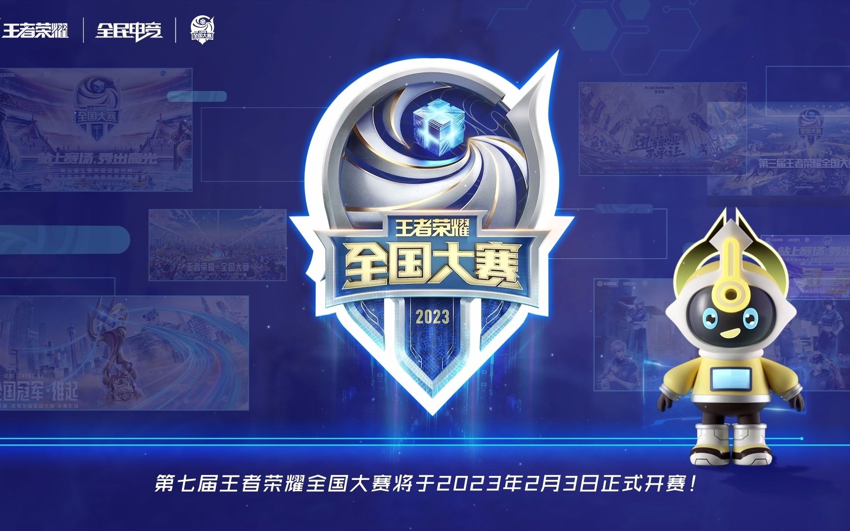好球对策